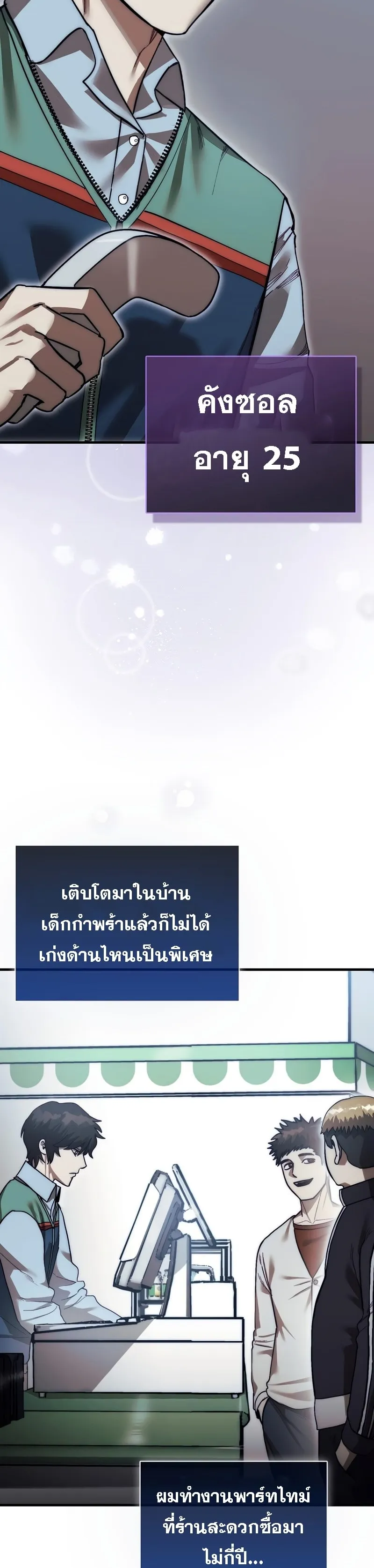 The 31st Piece Turns the Tables ตอนที่ 1 หน้า 6