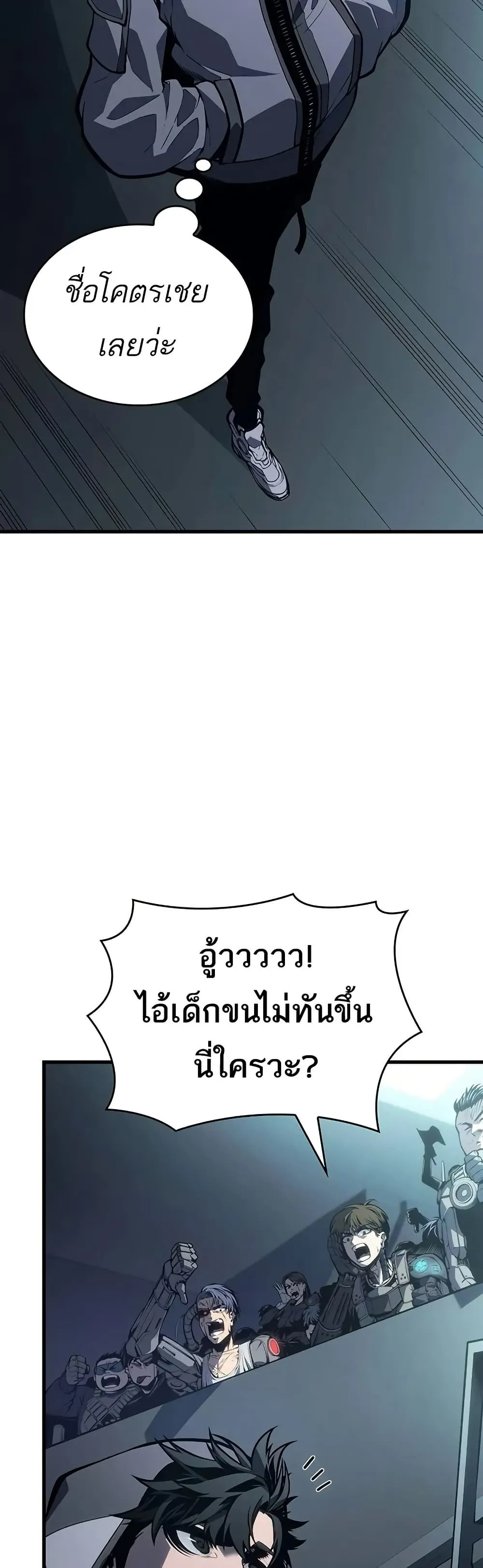 Bad Born Blood ตอนที่ 8 หน้า 45