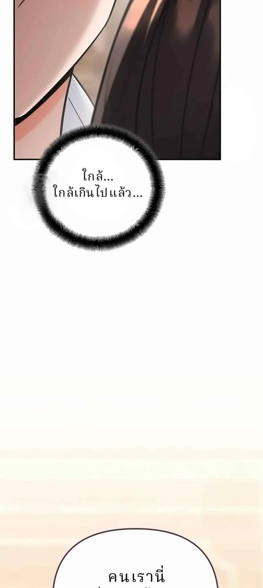The Swordsmanship Instructor at the Academy ตอนที่ 15 หน้า 36