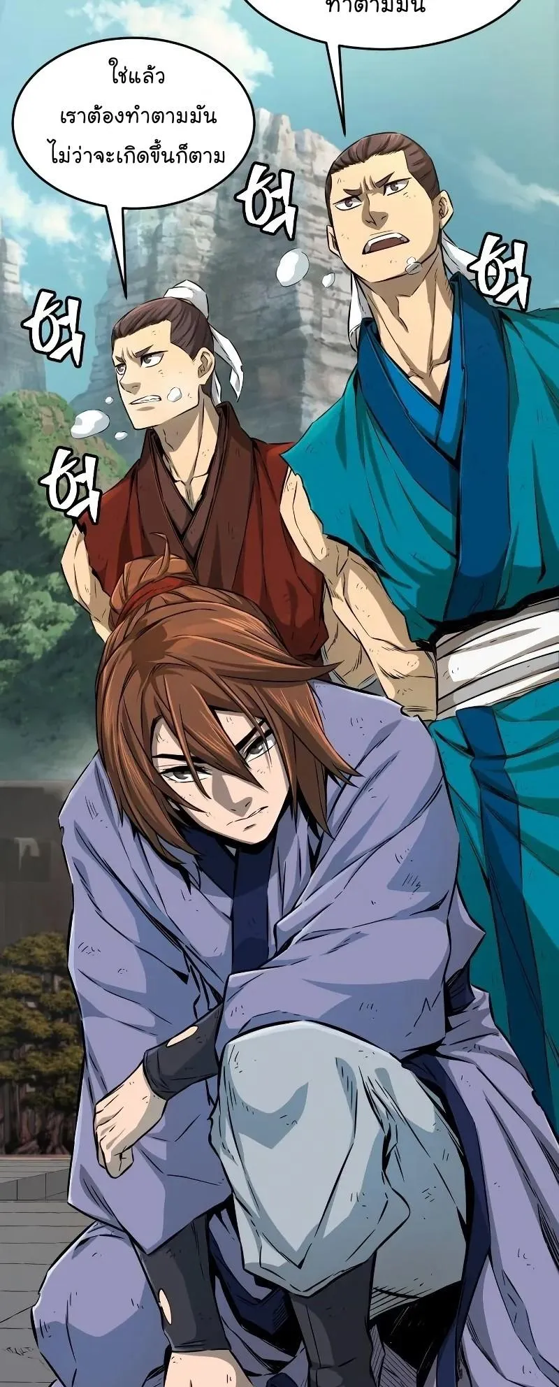 Absolute Sword Sense ตอนที่ 5 หน้า 32