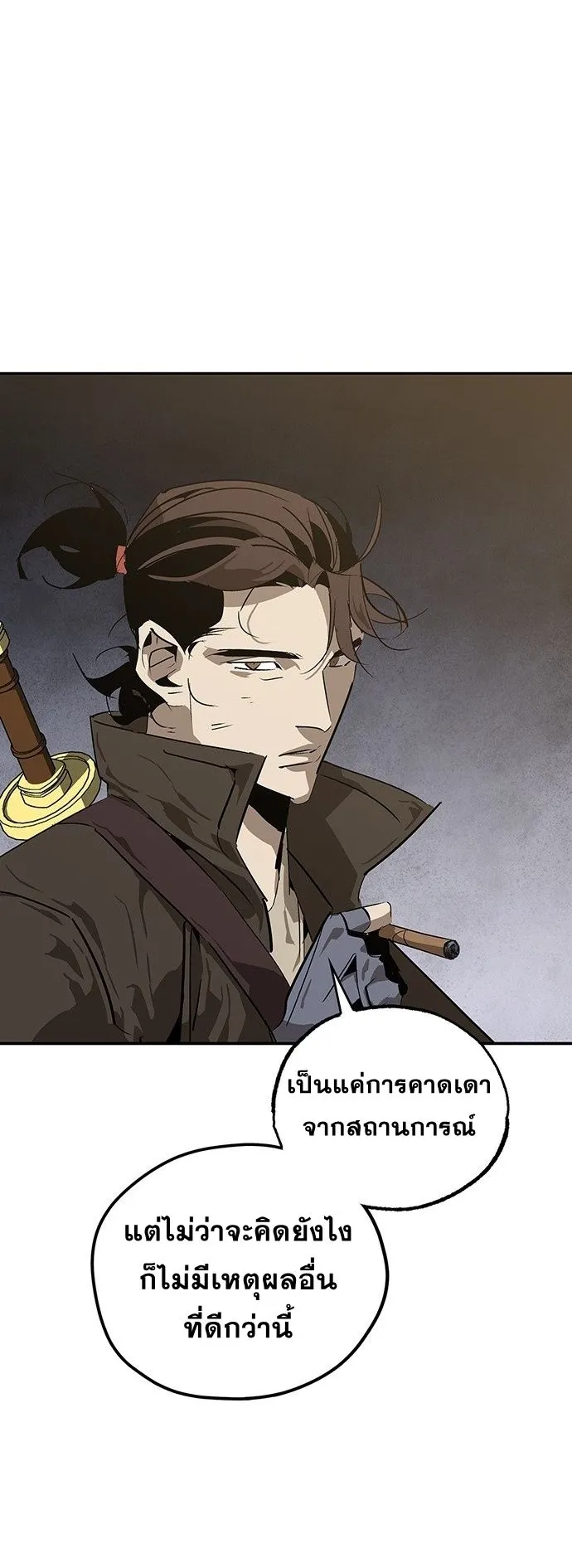 Wild West Murim ตอนที่ 30 หน้า 10