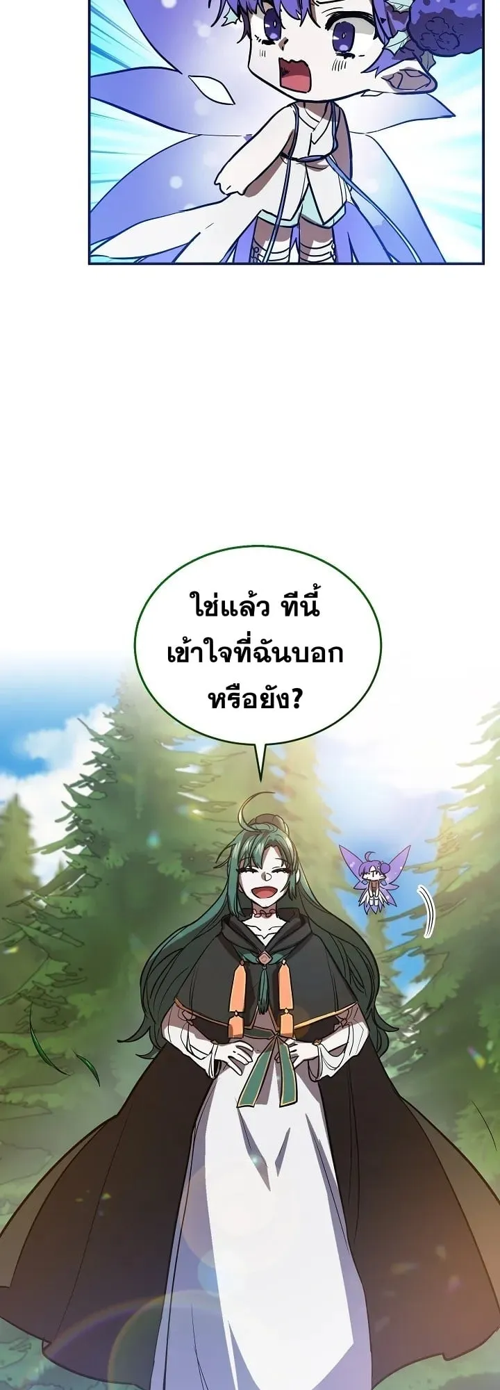 The Cooking Wizard ตอนที่ 2 หน้า 42