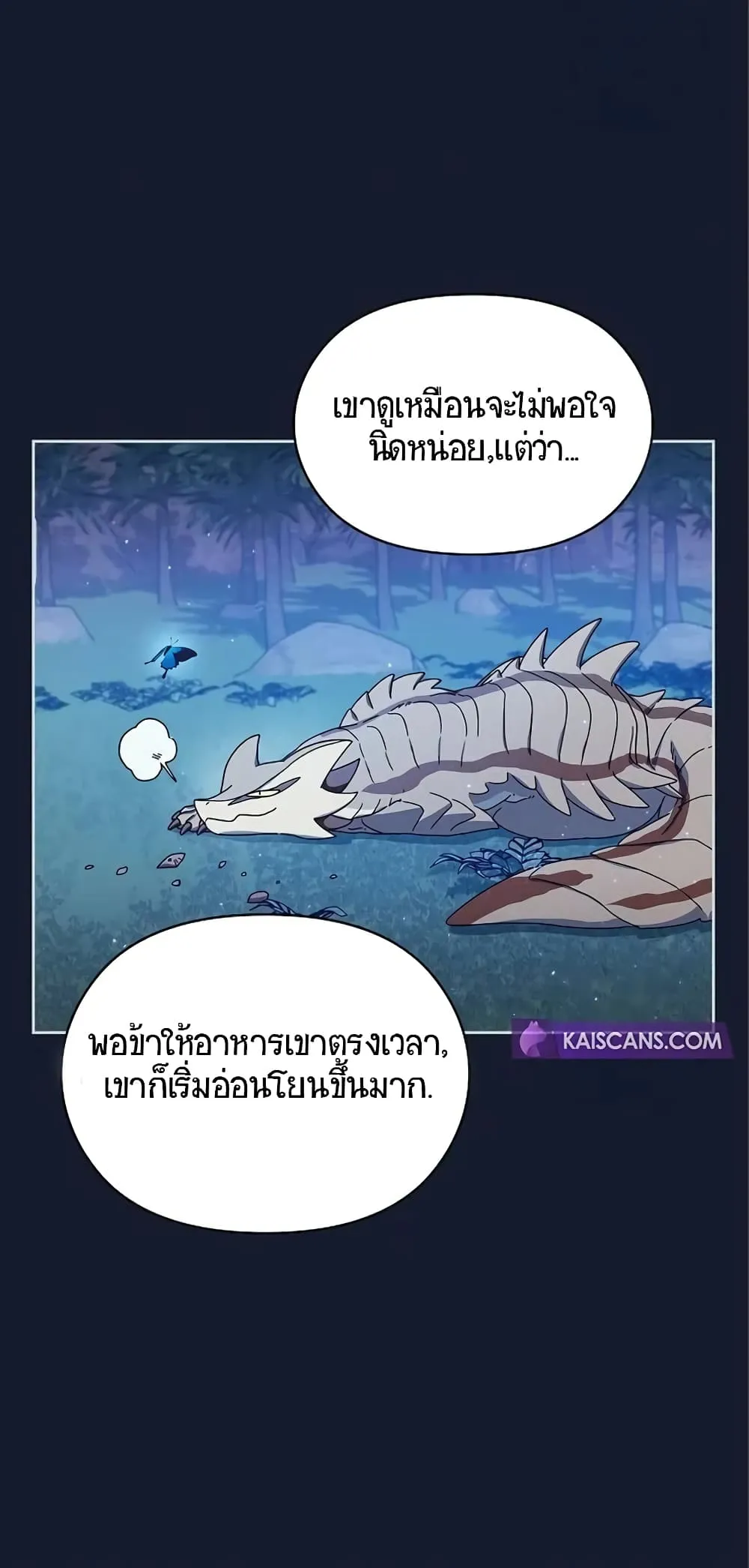 The Nebula’s Civilization ตอนที่ 8 หน้า 71