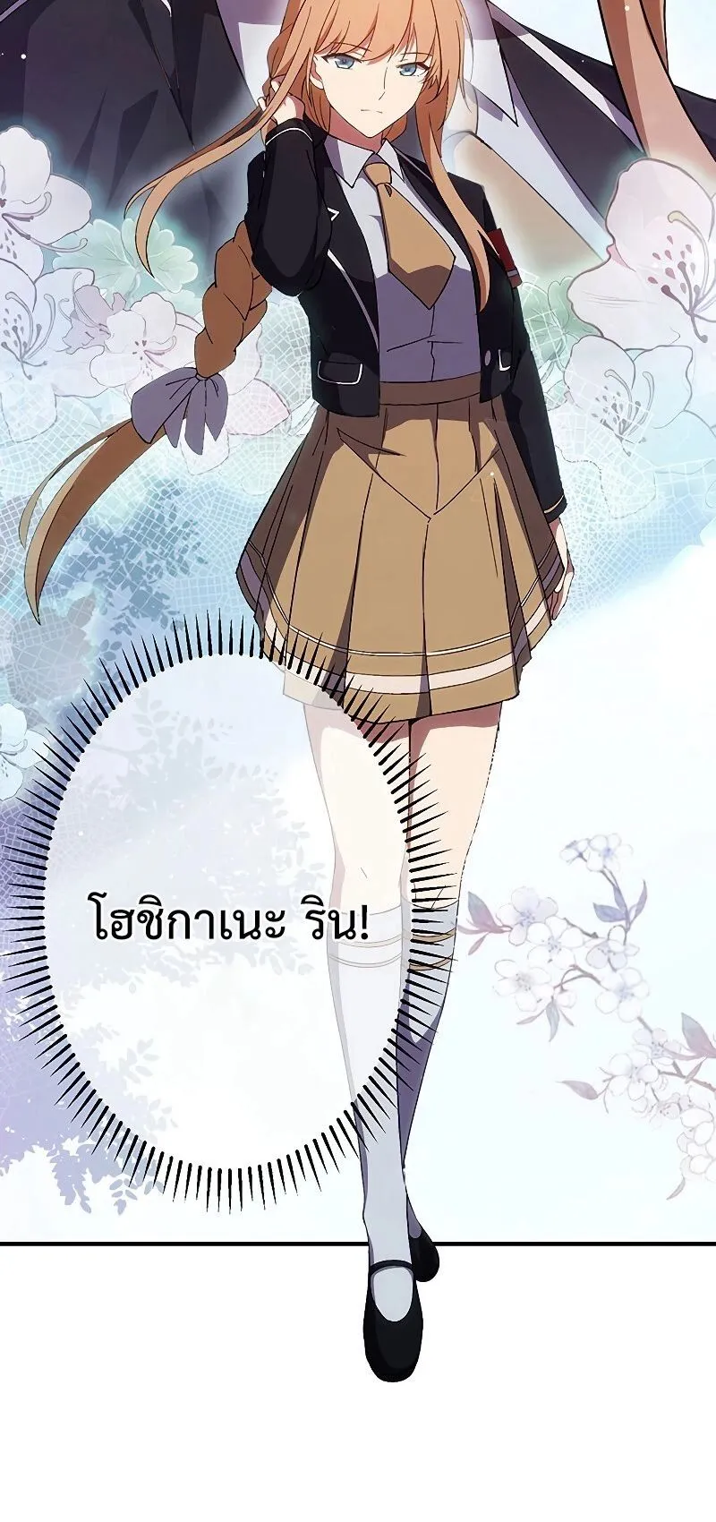The God-Slaying Copycat ตอนที่ 6 หน้า 60