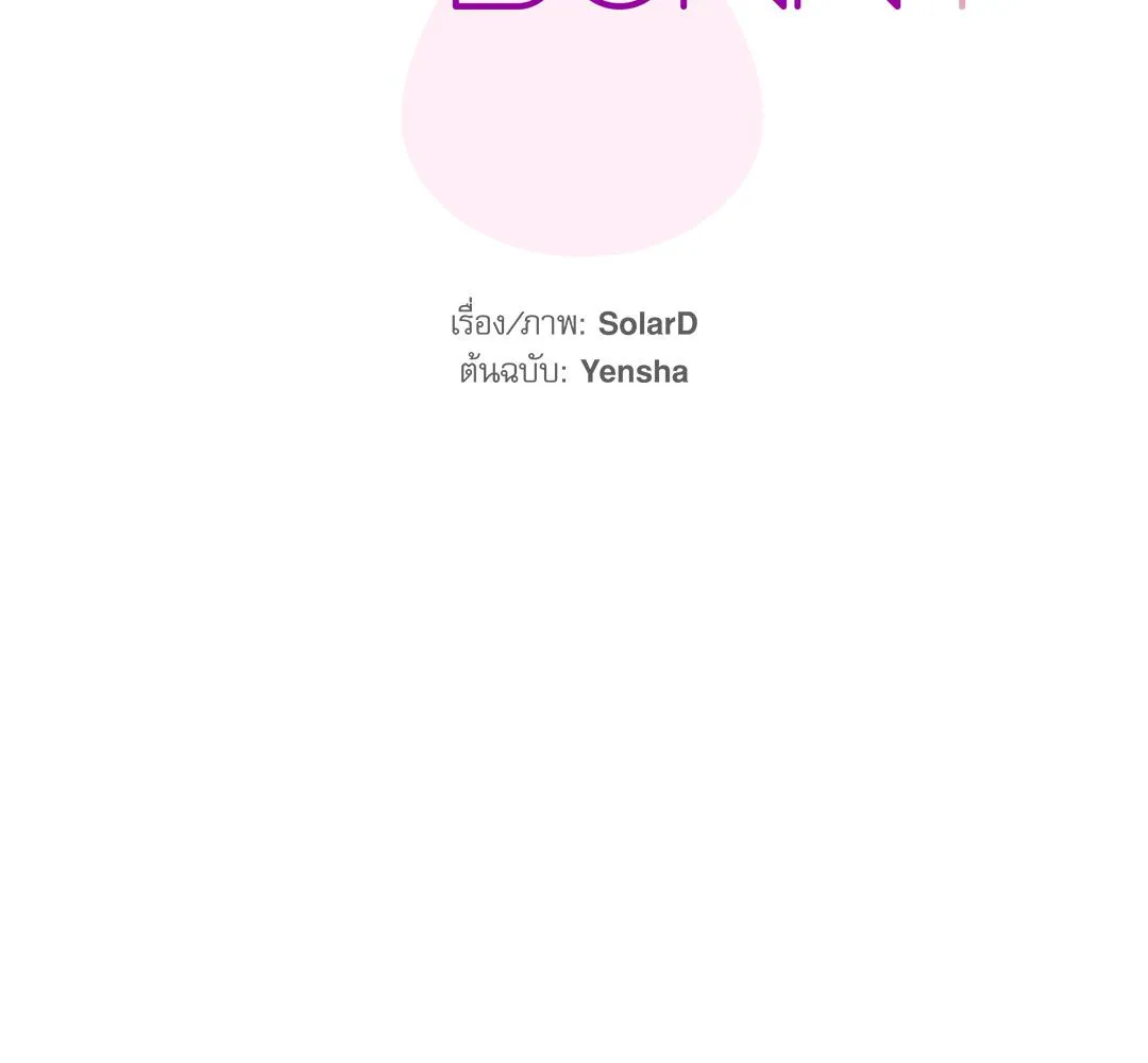 CAMBOY BUNNY (R+) ตอนที่ 16 หน้า 71