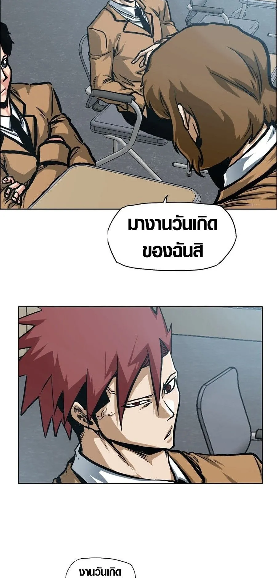Secret Family ตอนที่ 8 หน้า 18