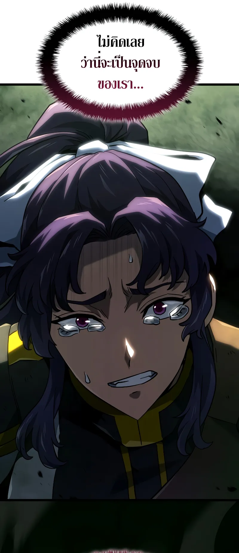 Revenge of the Iron-Blooded Sword Hound ตอนที่ 94 หน้า 79