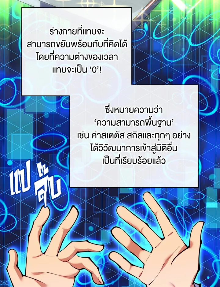 Overgeared ตอนที่ 231 หน้า 131