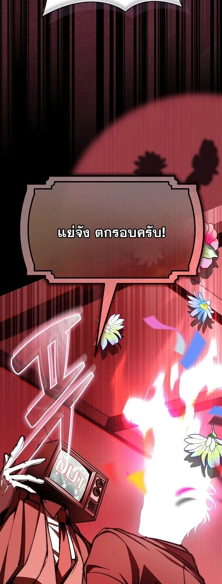 Got Dropped into a Ghost Story, Still Gotta Work ตอนที่ 13 หน้า 94