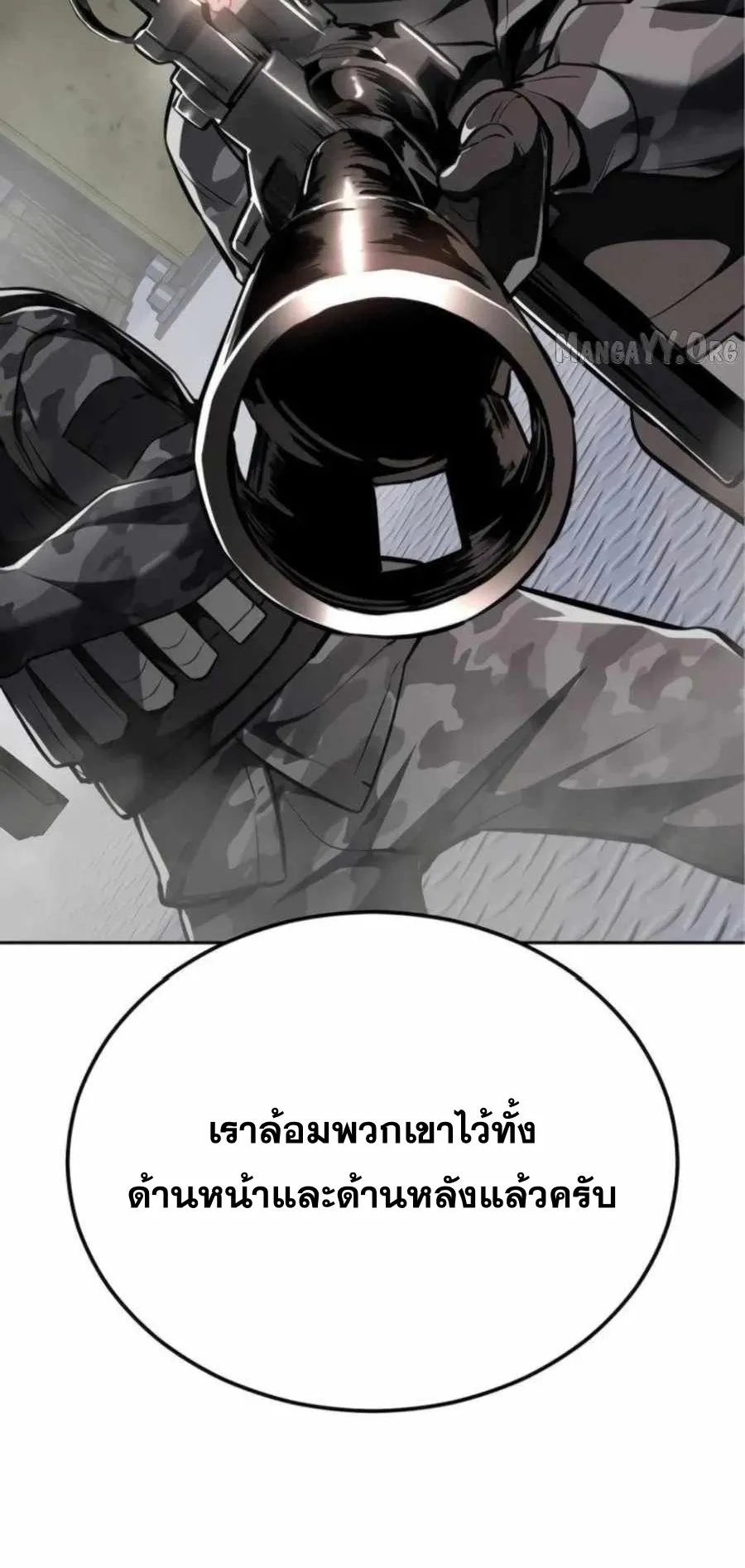 Resurrection Boy ตอนที่ 13 หน้า 124