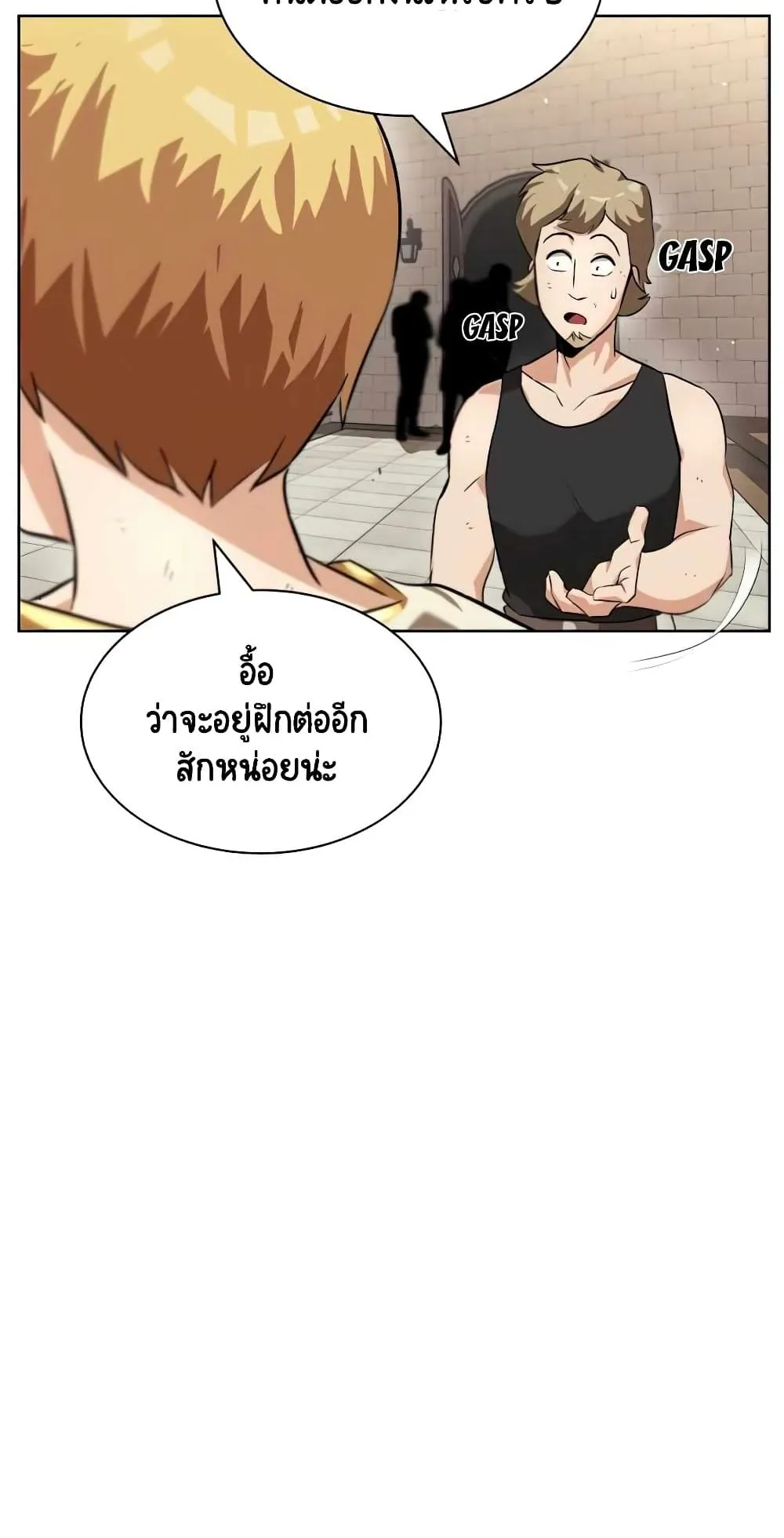 The Lazy Lord Masters the Sword ตอนที่ 21 หน้า 37