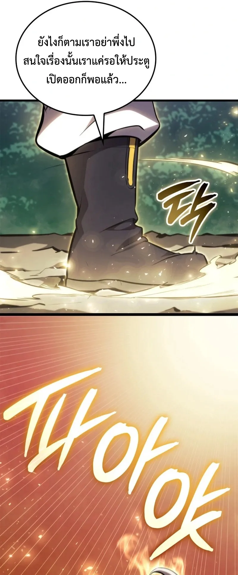 Breakers ตอนที่ 1 หน้า 64