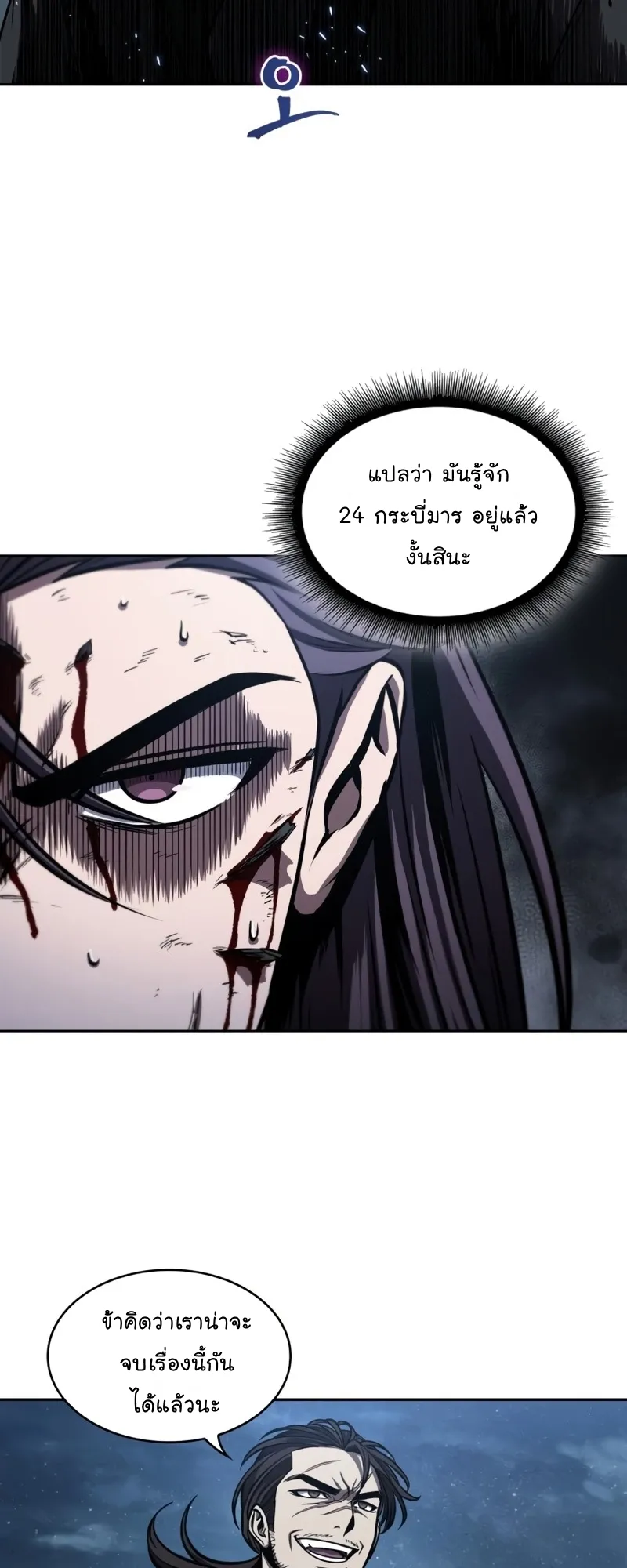 Nano Machine Chapter 110 หน้า 39