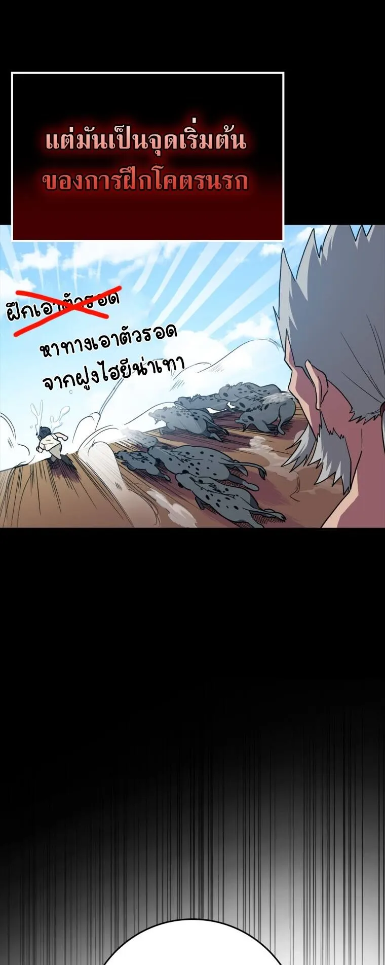 Max Level Player ตอนที่ 1 หน้า 15