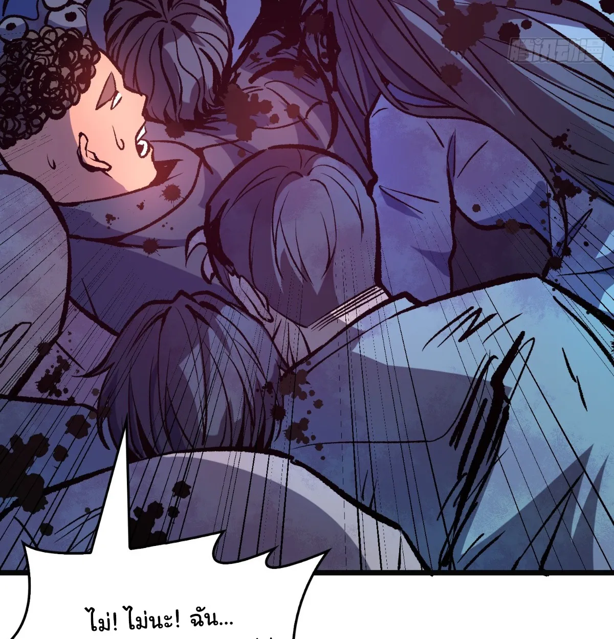 I Will Solo My Way Through This Apocalypse World ตอนที่ 11 หน้า 92