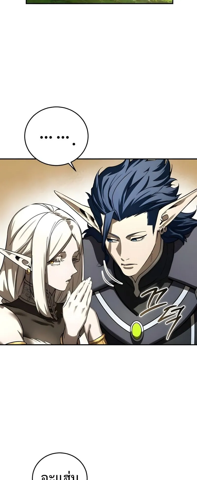 Star-Embracing Swordmaster ตอนที่ 107 หน้า 36