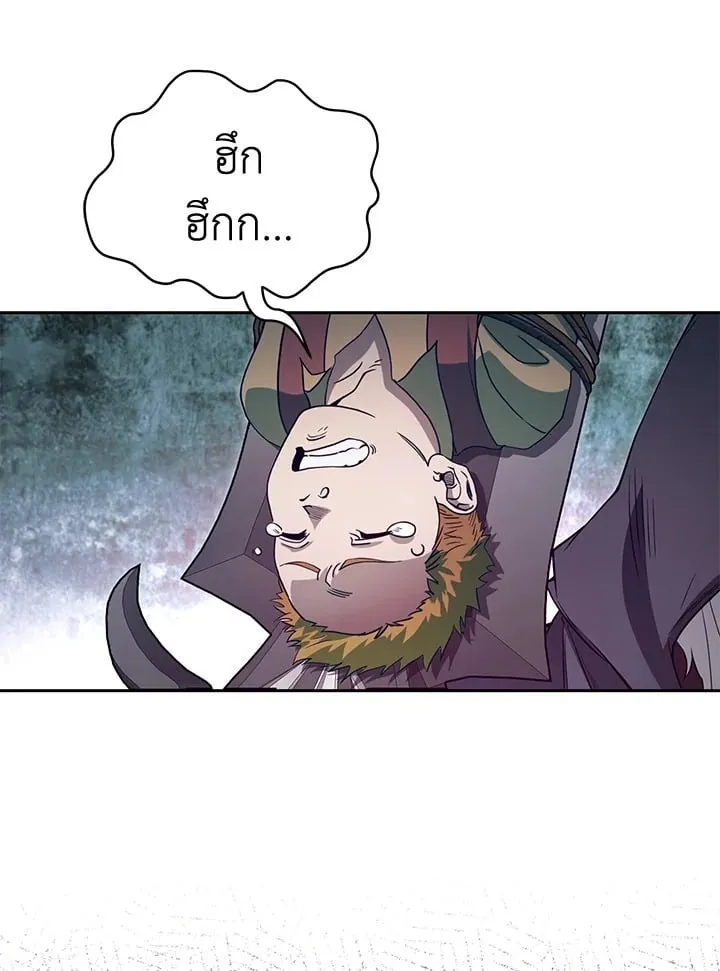 My Insanely Competent Underlings ตอนที่ 2 หน้า 31