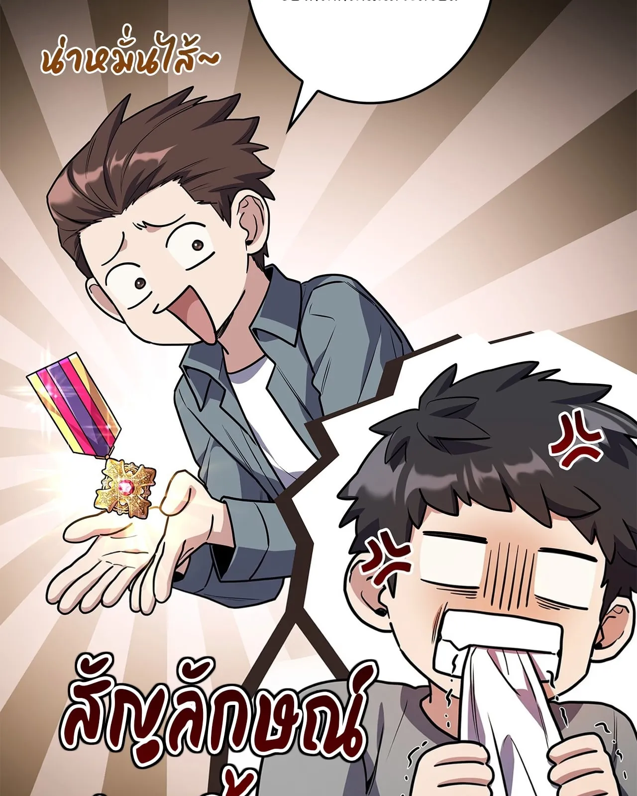Only I Have an EX-Grade Summon ตอนที่ 29 หน้า 95