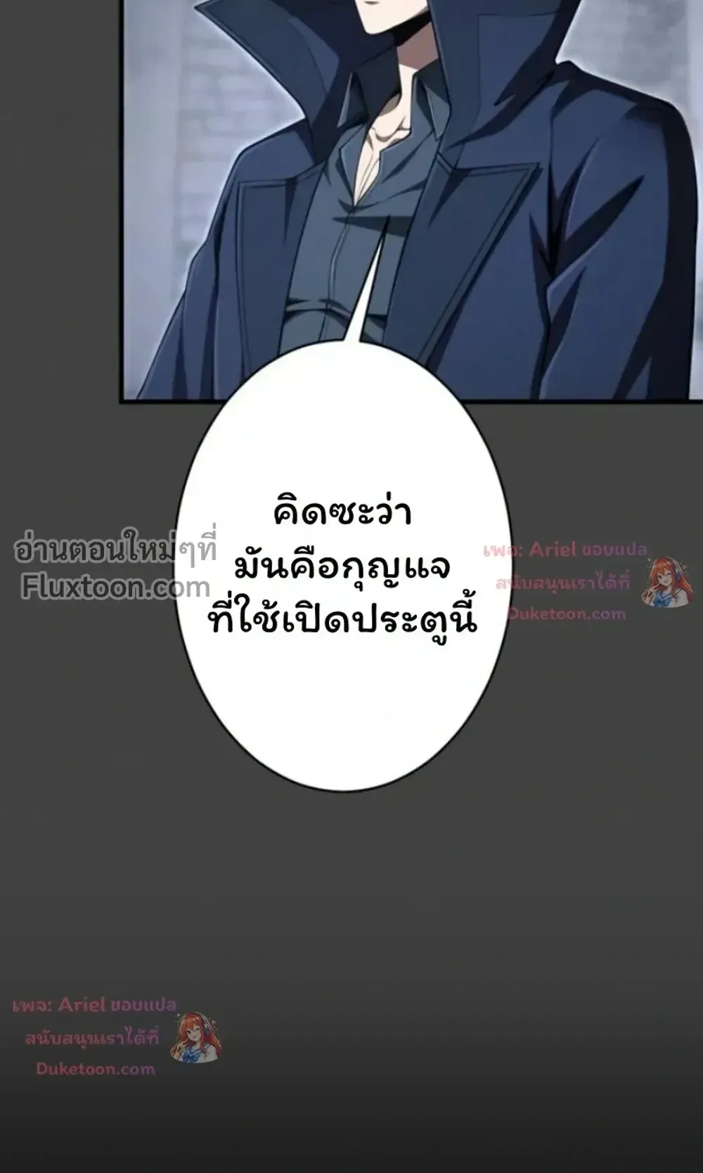 100 Million Years Later The Ultimate Weapon Return ตอนที่ 15 หน้า 9