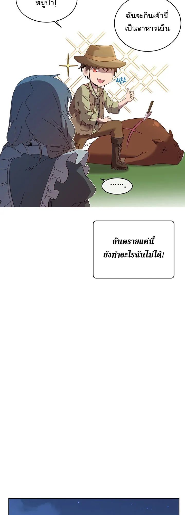The Max Level Hero has Returned ตอนที่ 5 หน้า 35