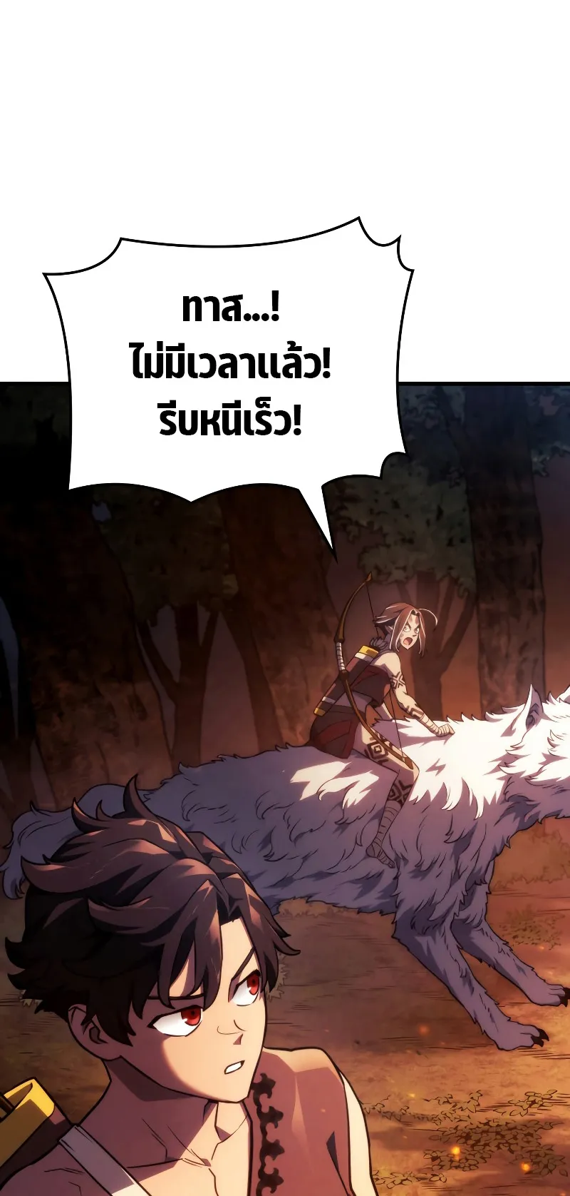 Revenge of the Iron-Blooded Sword Hound ตอนที่ 39 หน้า 51