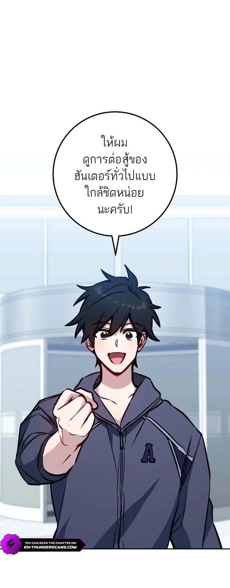 The Top Ranker’s Guide to an Aspiring Writer Life ตอนที่ 4 หน้า 82