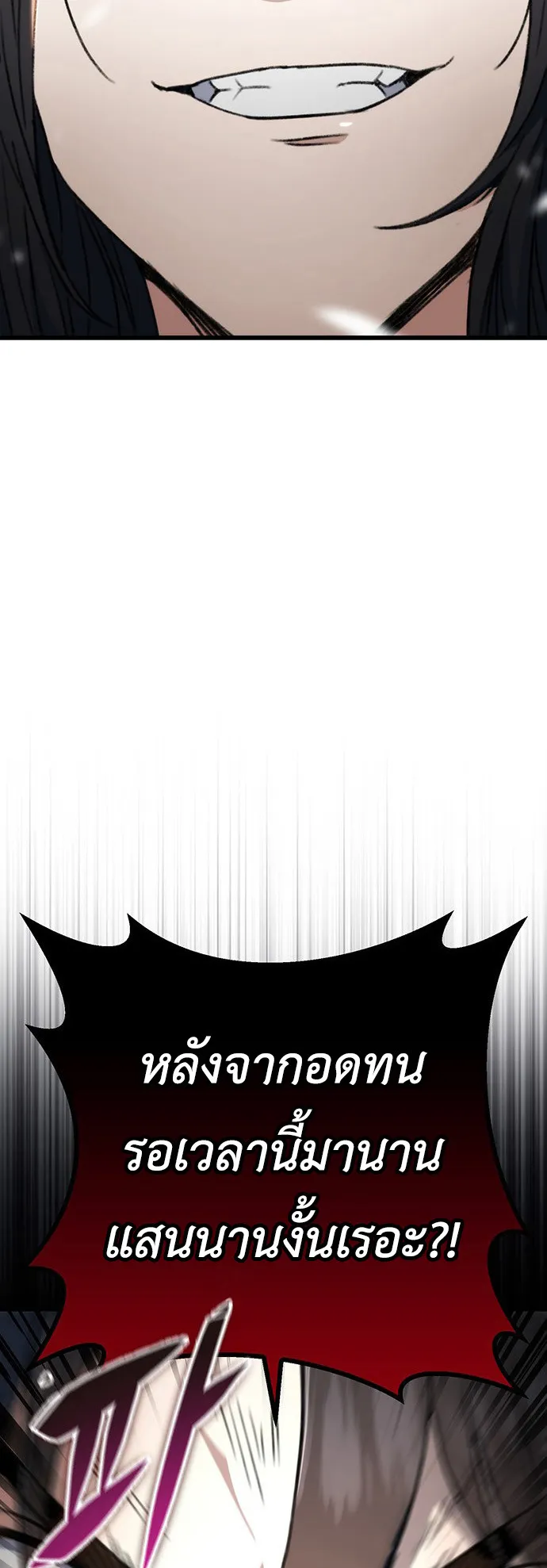 The Emperor’s Sword ตอนที่ 5 หน้า 22