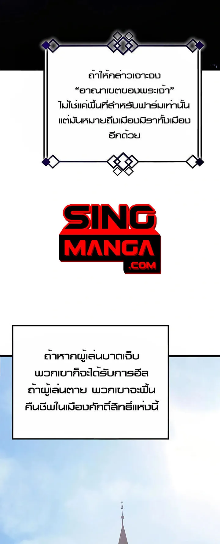 The Count’s Youngest Son is A Player ตอนที่ 7 หน้า 21