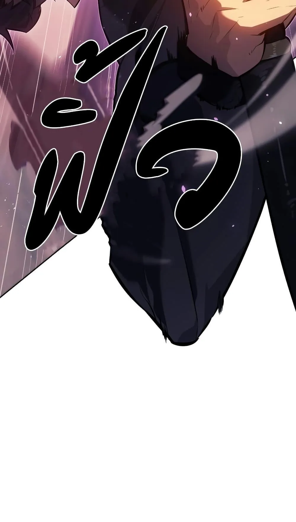 Ice Lord ตอนที่ 7 หน้า 87
