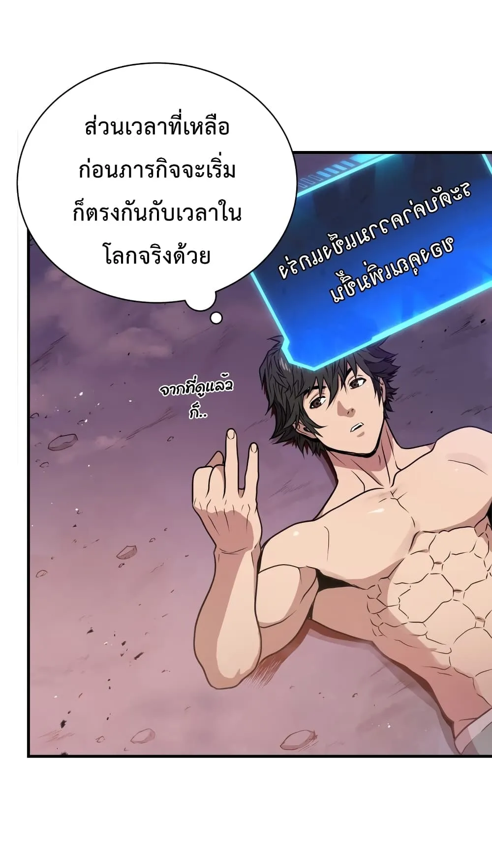 Hoarding in Hell ตอนที่ 6 หน้า 12