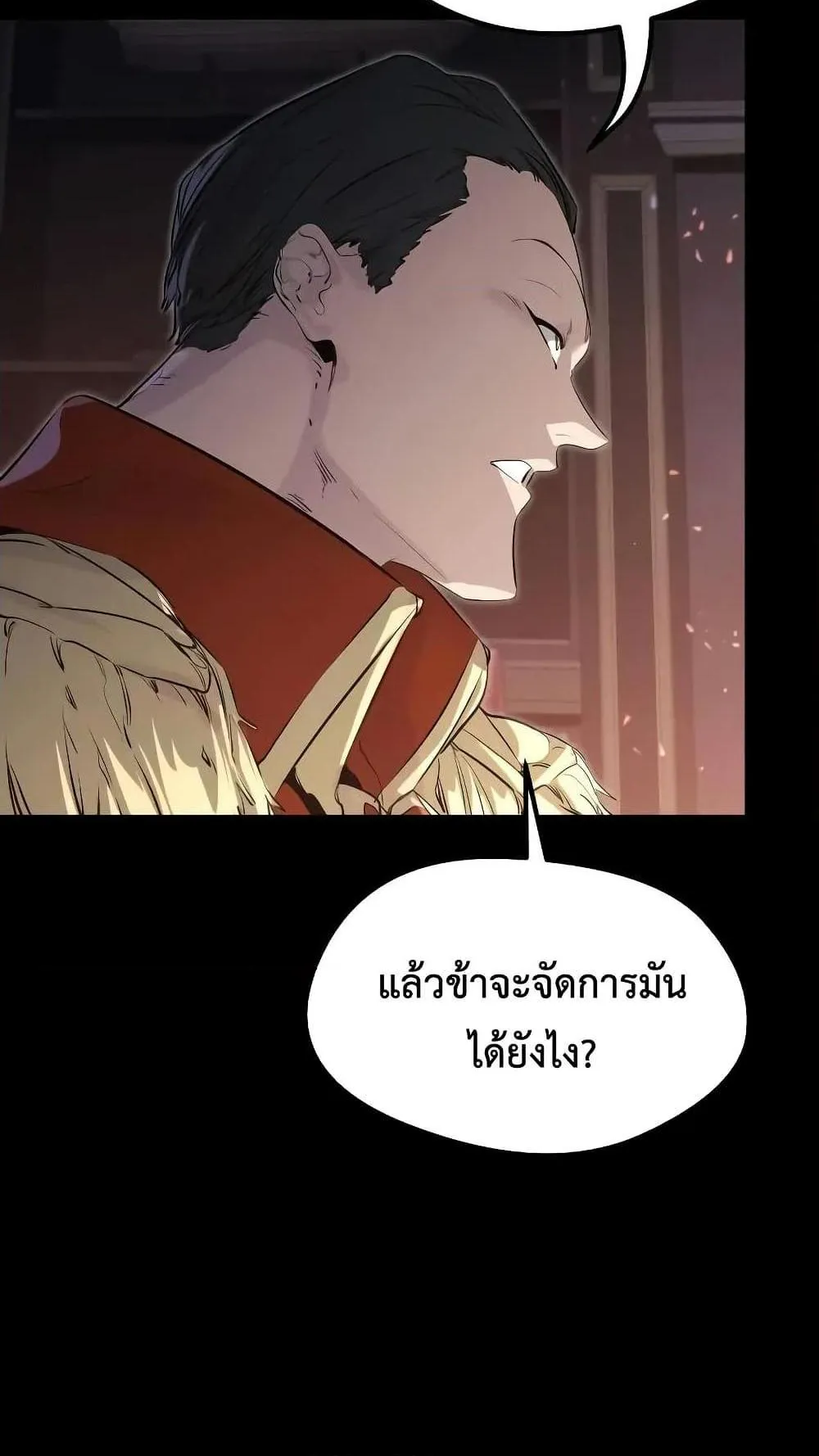The Regressed Mercenary’s Machinations ตอนที่ 7 หน้า 47