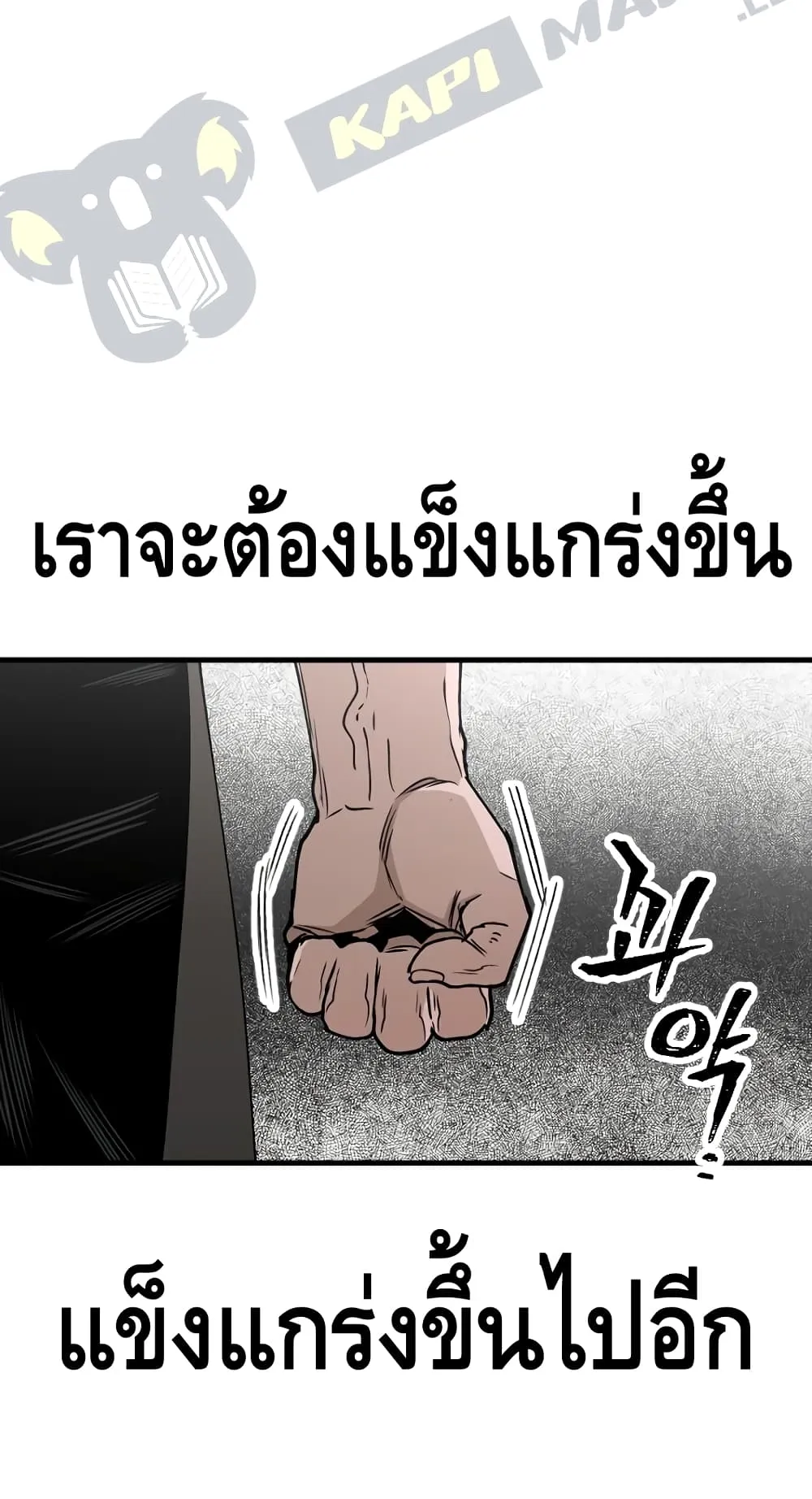 Heavenly Demon Cultivation Simulation ตอนที่ 4 หน้า 121