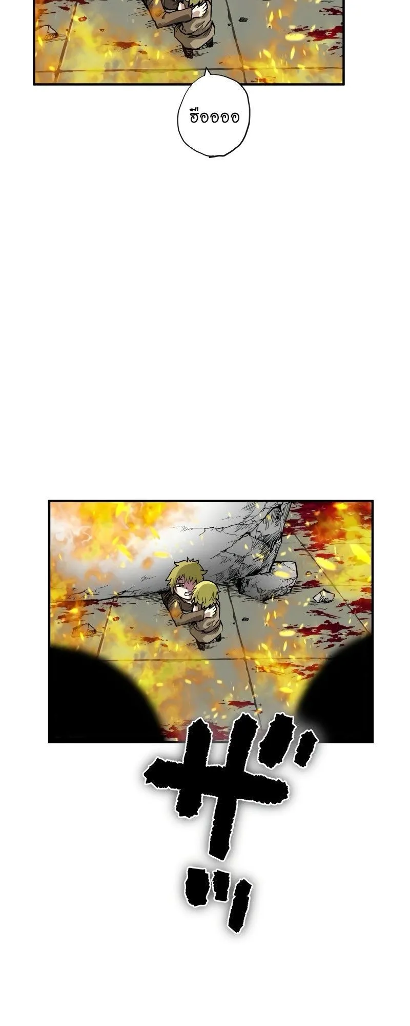 Ninja Reincarnation Fuuma Kotarou’s Quest to Reclaim His Humanity ตอนที่ 24 หน้า 24