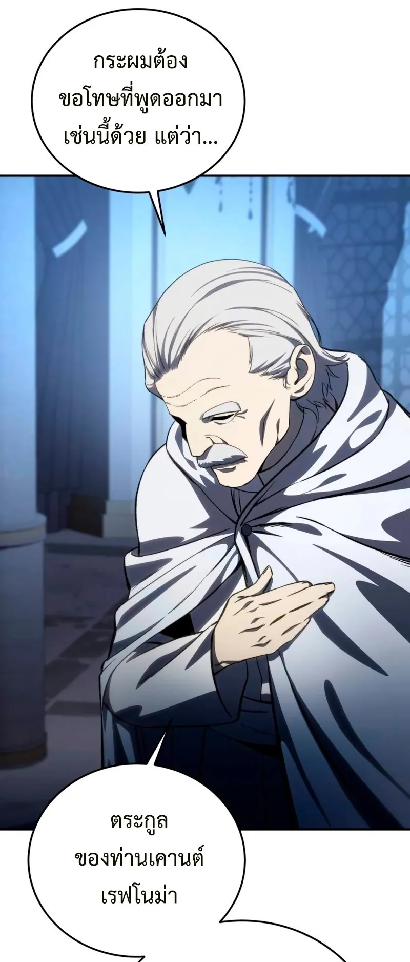 Star-Embracing Swordmaster ตอนที่ 35 หน้า 10