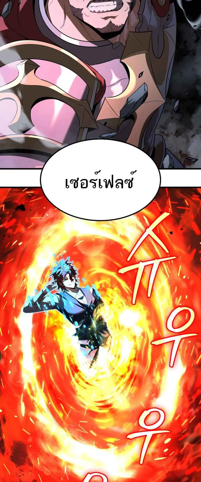 The Fox-Eyed Villain of the Demon Academy ตอนที่ 2 หน้า 87