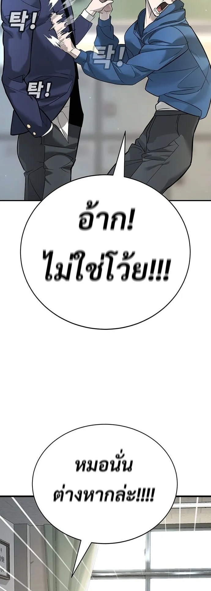 High School Conquest: War Against the Bullies ตอนที่ 1 หน้า 41
