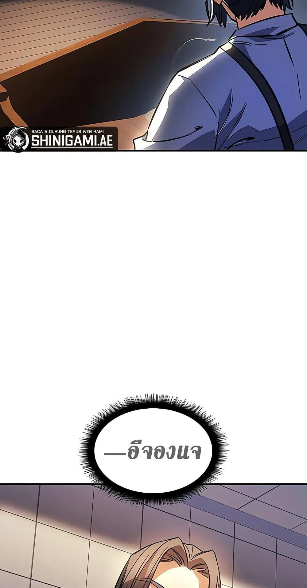 Regressing With the King’s Power ตอนที่ 9 หน้า 69