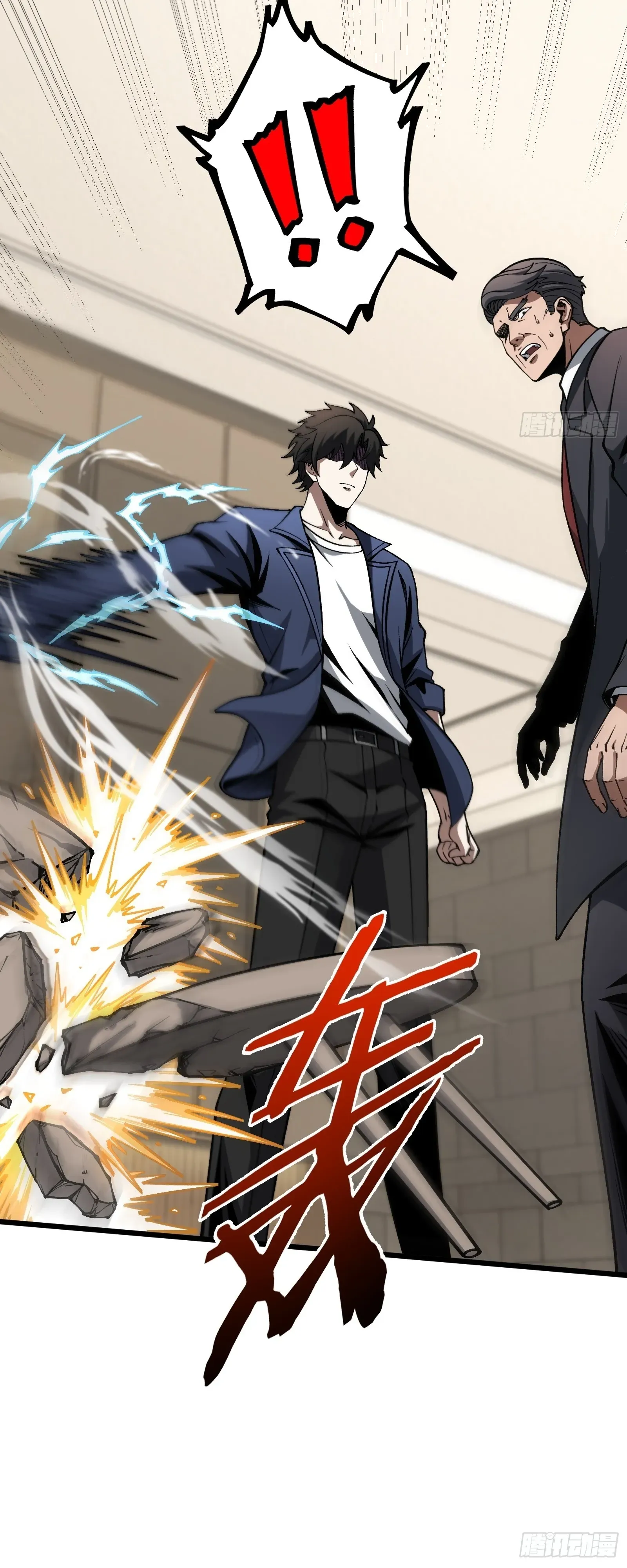 City God Level Grandmaster ตอนที่ 14 หน้า 17