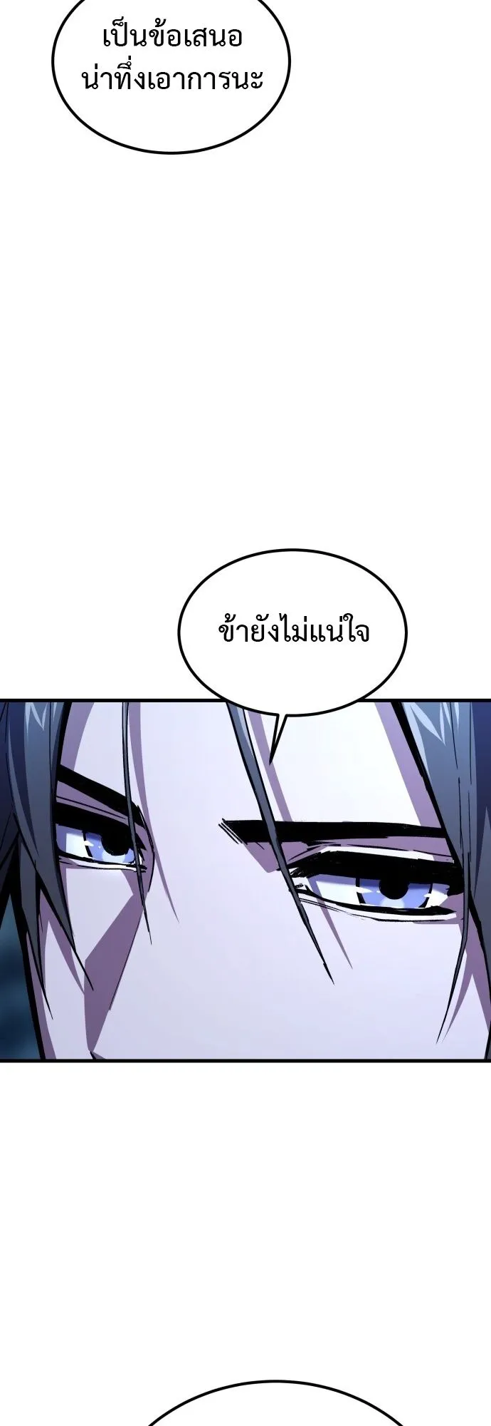 The Demon God ตอนที่ 3 หน้า 39