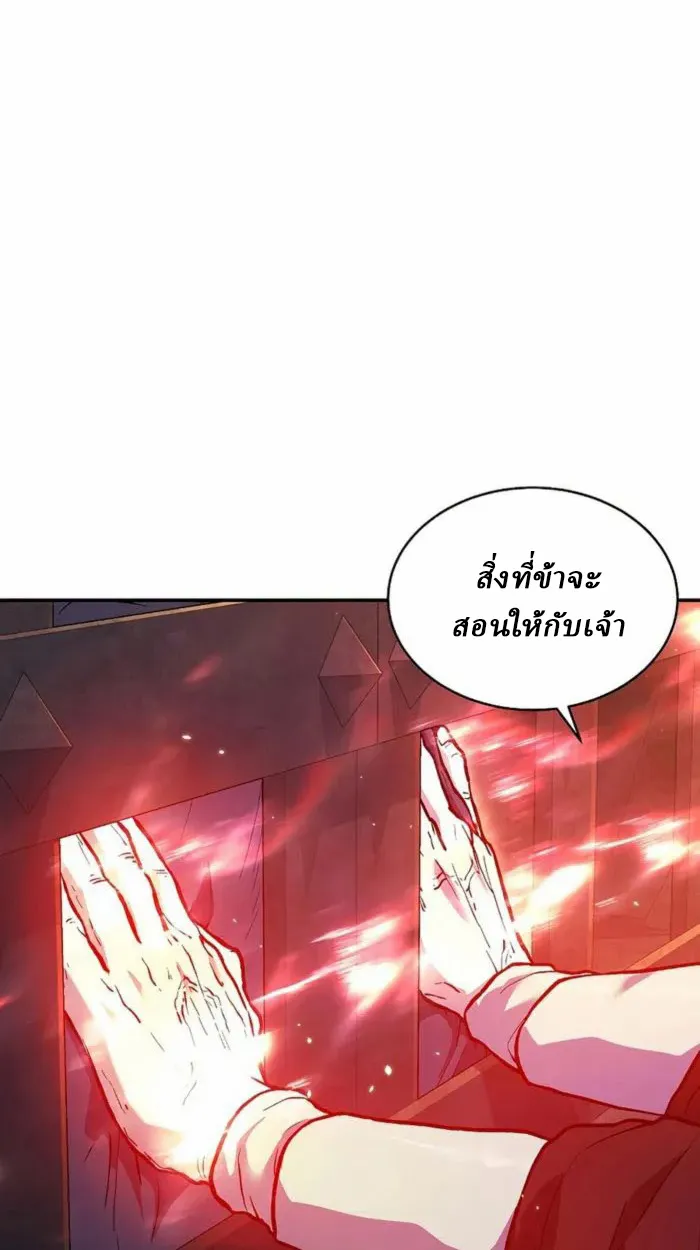 Reborn on the Demonic Cult Battlefield ตอนที่ 1 หน้า 132