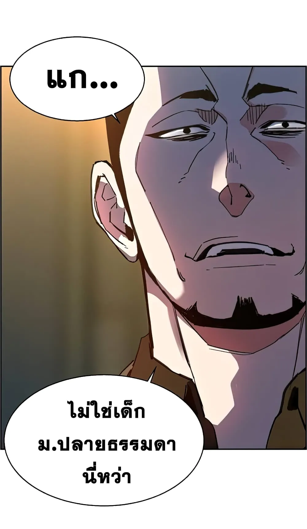 Mercenary Enrollment ตอนที่ 8 หน้า 90
