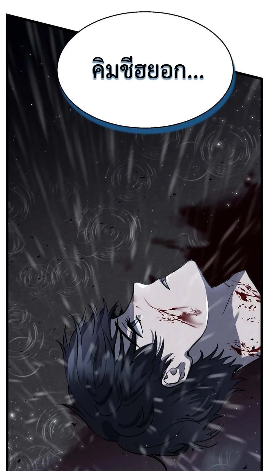 Regressed Genius Creates Mythic Items ตอนที่ 1 หน้า 15