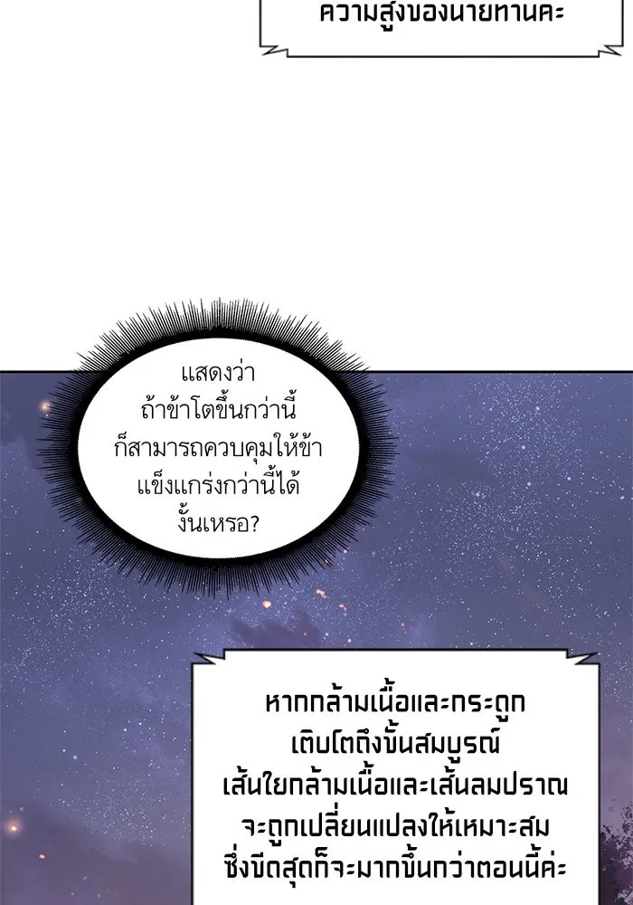 Nano Machine Chapter 31 หน้า 94