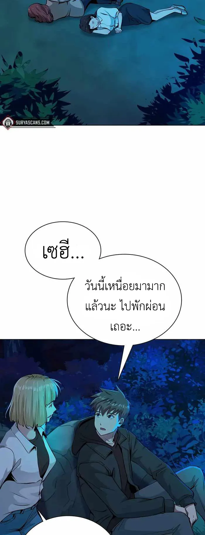 SSS-Rank Artist Summoner ตอนที่ 4 หน้า 34