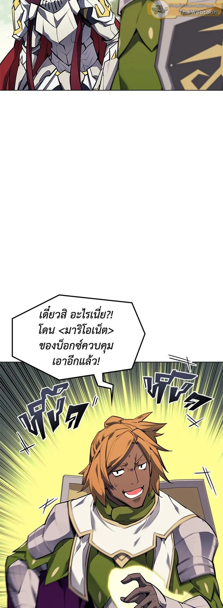 Overgeared ตอนที่ 70 หน้า 67