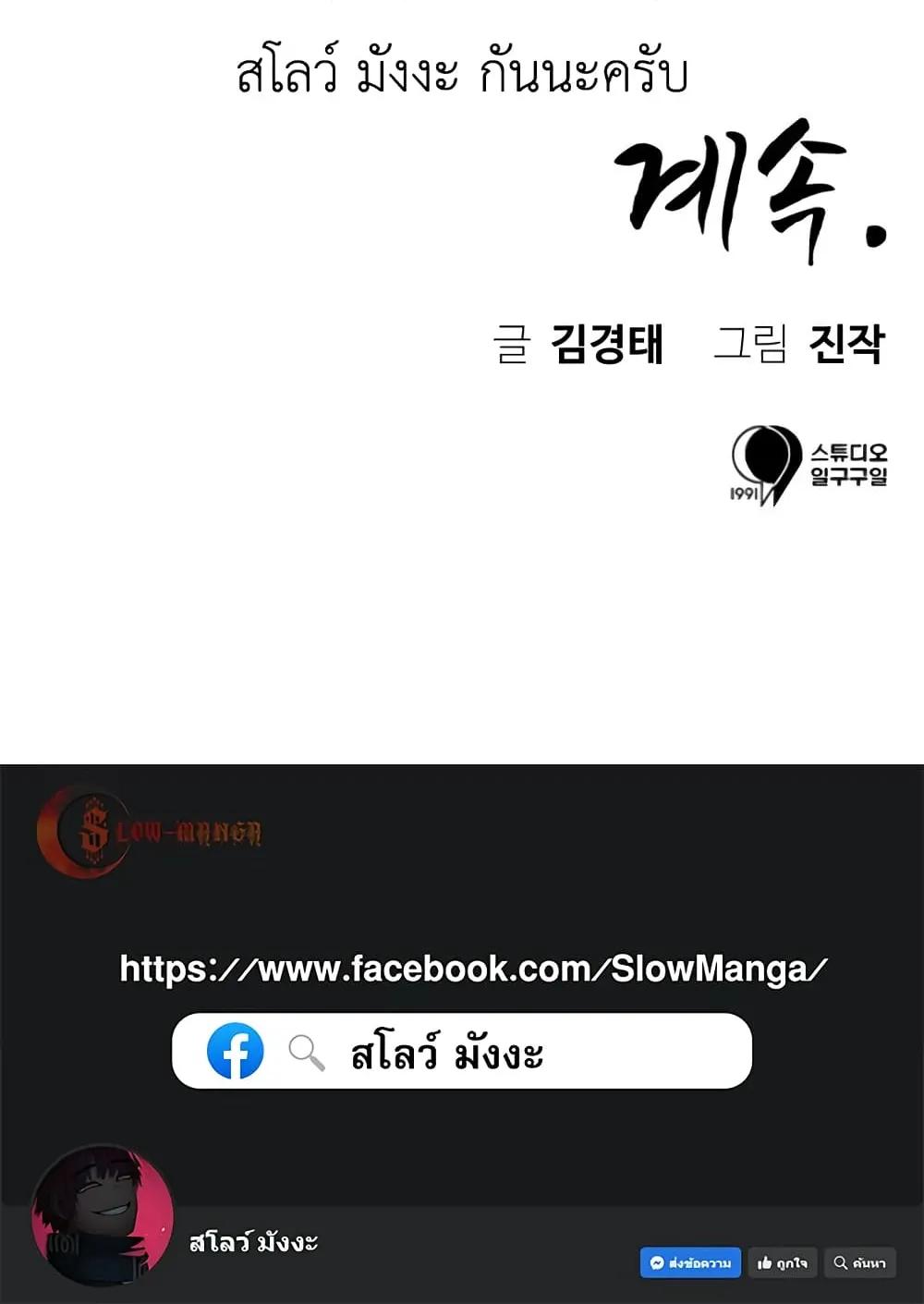 Emperor Of Kings ตอนที่ 1 หน้า 300