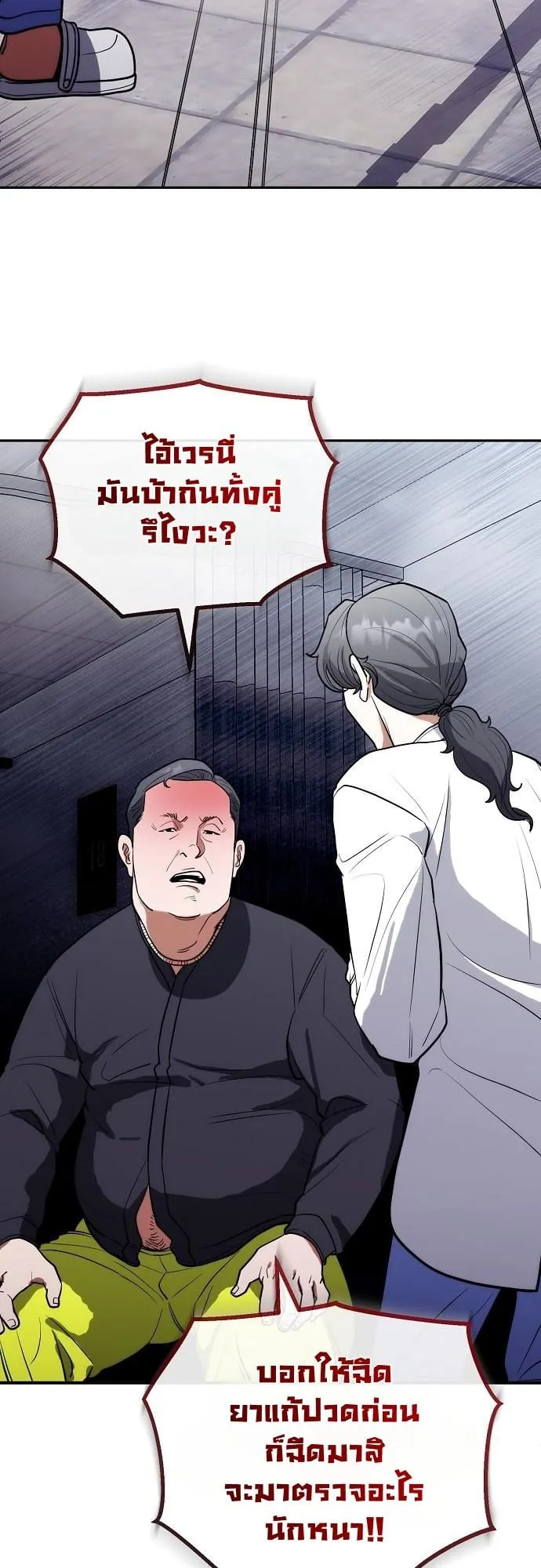 Hua Tuo Becomes a Surgeon ตอนที่ 8 หน้า 50