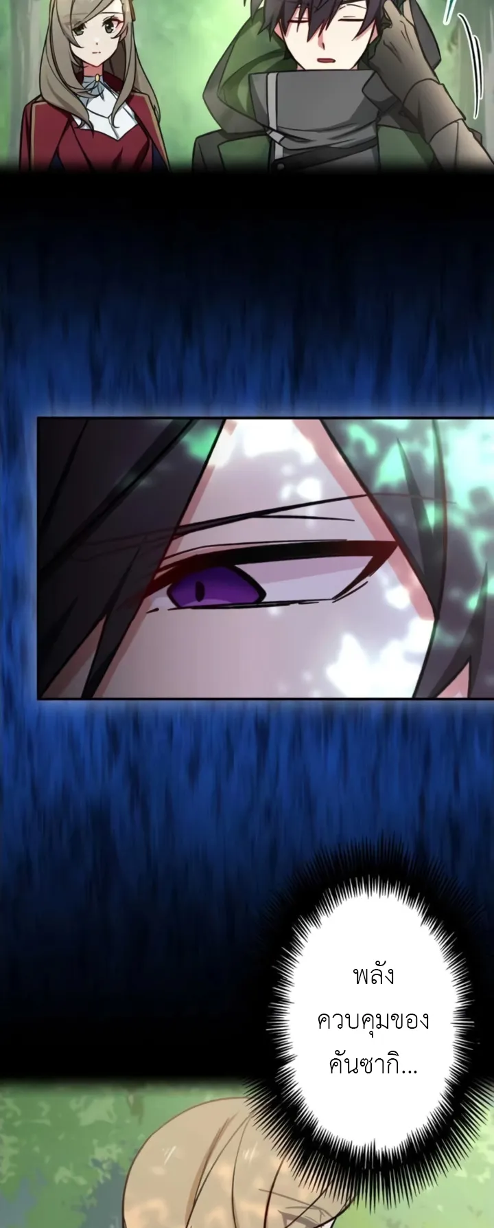 The Strongest Assassin Gets Transferred To Another World With His Whole Class ตอนที่ 8 หน้า 16