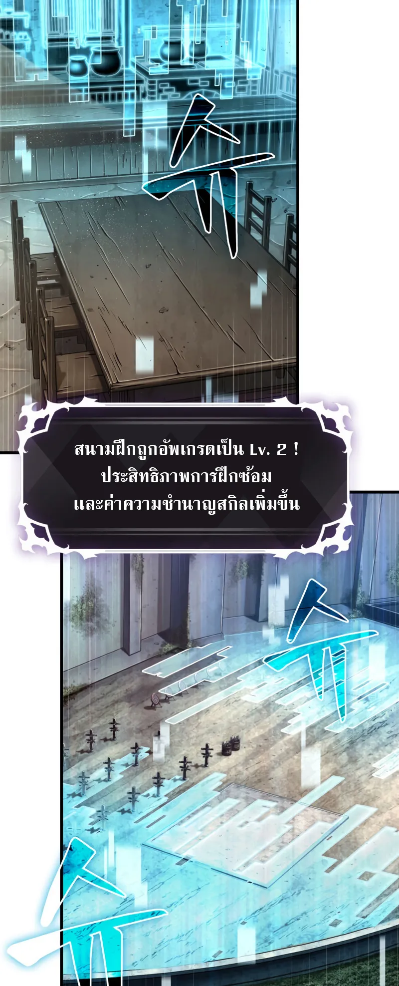 Pick Me Up ตอนที่ 7 หน้า 41