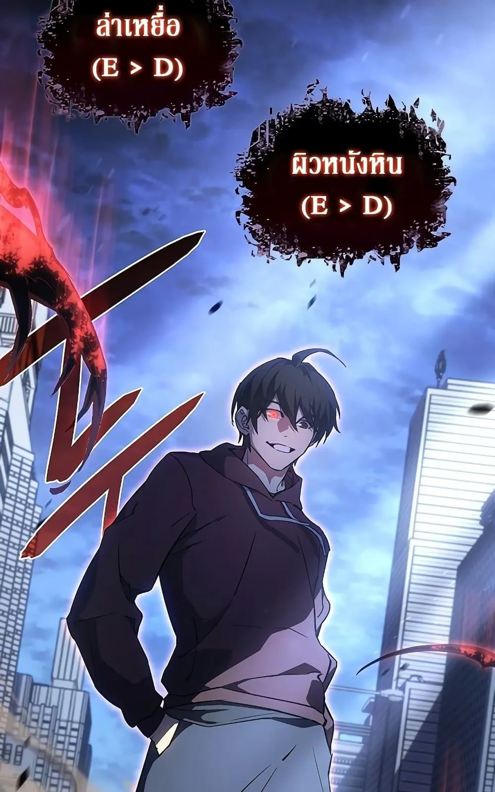 Regressing With the King’s Power ตอนที่ 5 หน้า 24